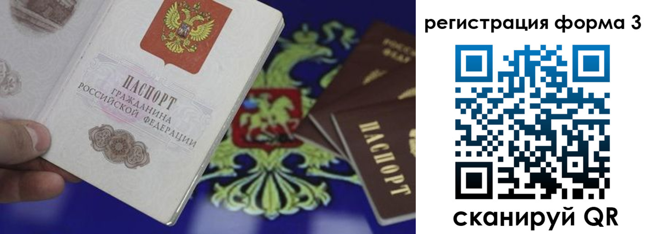 временная регистрация в ЕАО