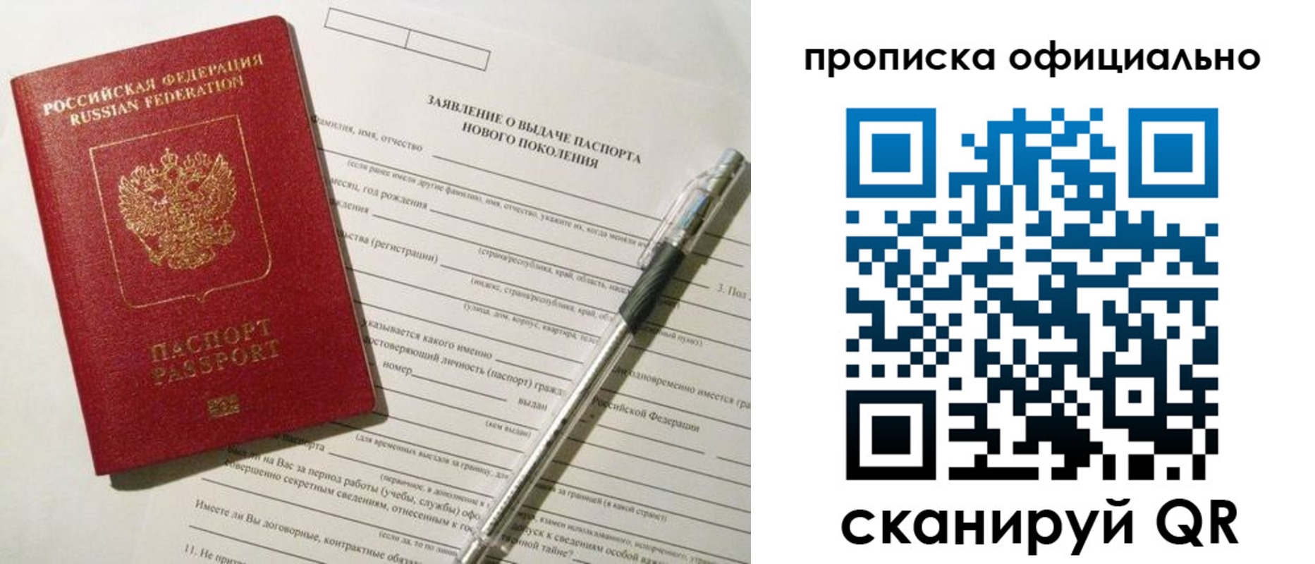 временная регистрация госуслуги в ЕАО