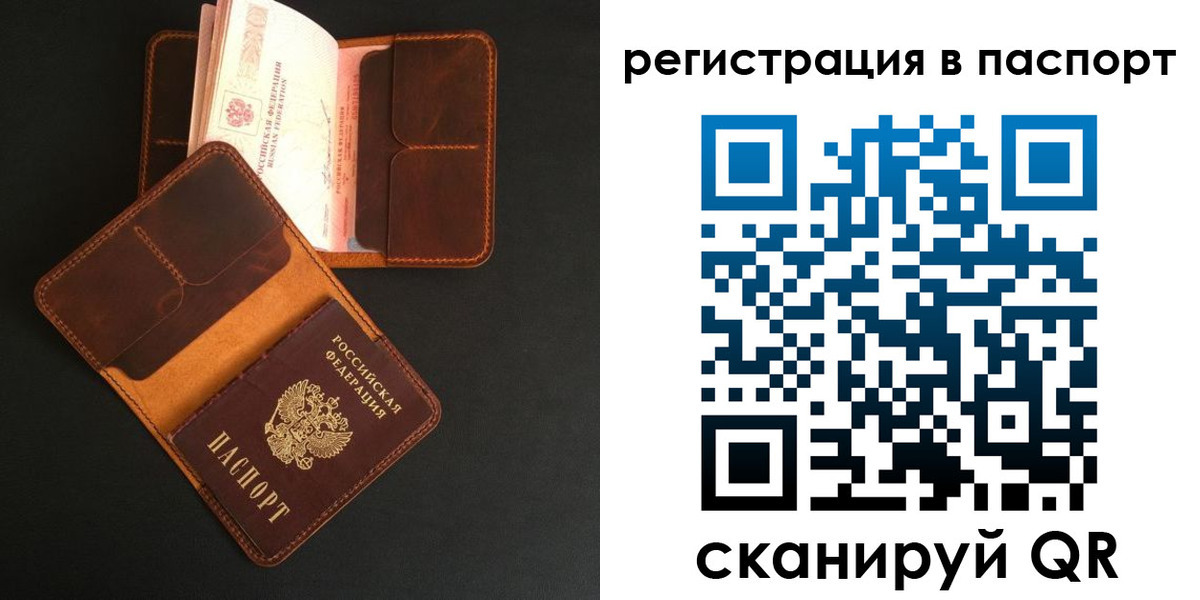миграционный учет в ЕАО